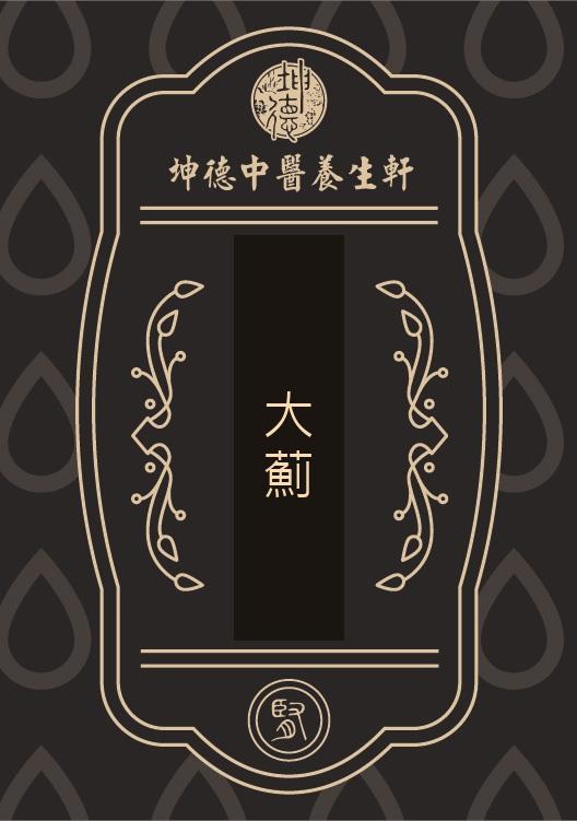Da Ji Greater Burdock Powder