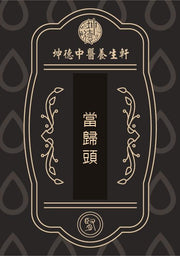 Dang Gui Tou Chinese Angelica Root Head Powder