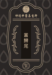 Dang Gui Wei Chinese Angelica Root Tail Powder