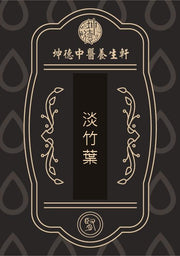 Dan Zhu Ye Powder