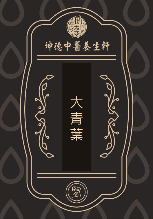 Da Qing Ye Isatis Leaf Powder