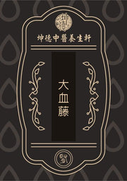 Da Xue Teng Millettia Stem Powder