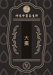 Da Zao Chinese Jujube Powder