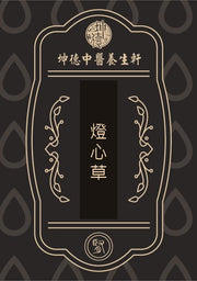 Deng Xin Cao Powder