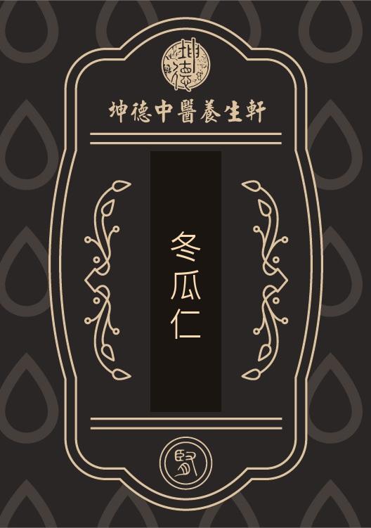 Dong Gua Ren Winter Melon Seed Powder