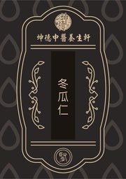 Dong Gua Ren Winter Melon Seed Powder