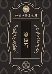 Duan Ci Shi Powder