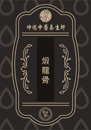 Duan Long Gu Fossil Bone Powder