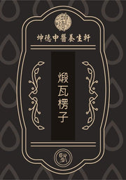 Wa Leng Zi Raw Ark Shell Powder
