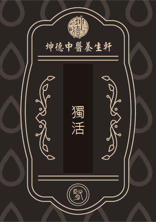 Du Huo Pubescent Angelica Root Powder