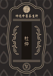 Du Zhong Eucommia Bark Powder