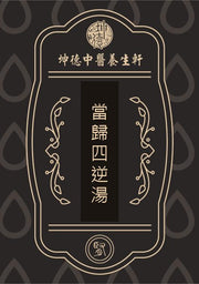 Dang gui si ni