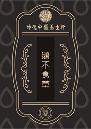 E Bu Shi Cao Small Centipeda Herb Powder