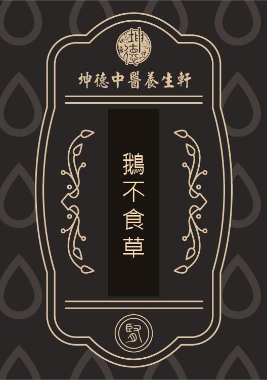 E Bu Shi Cao Small Centipeda Herb Powder