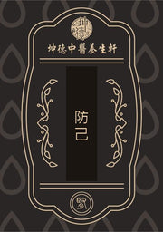 Fang Ji Stephania Root Powder