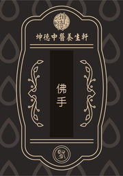 Fo Shou Finger Citron Powder