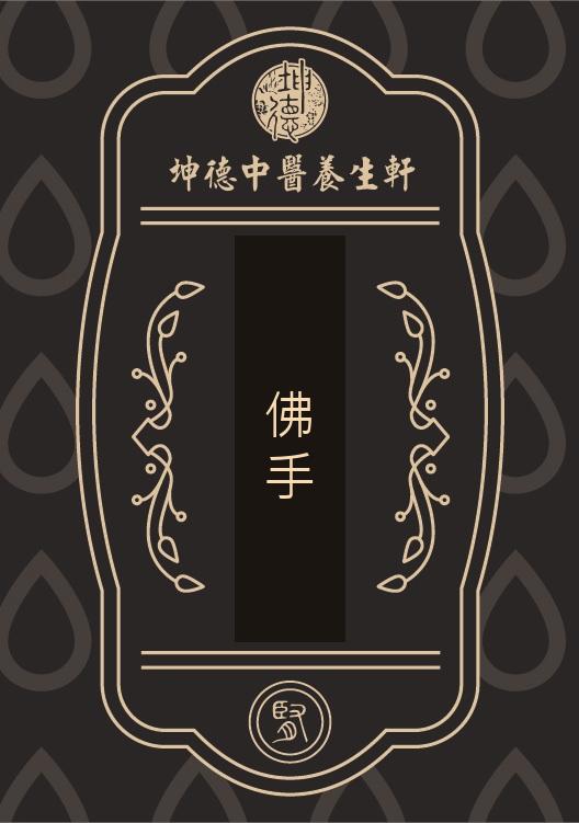 Fo Shou Finger Citron Powder