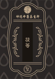 Fu Ling Poria Powder