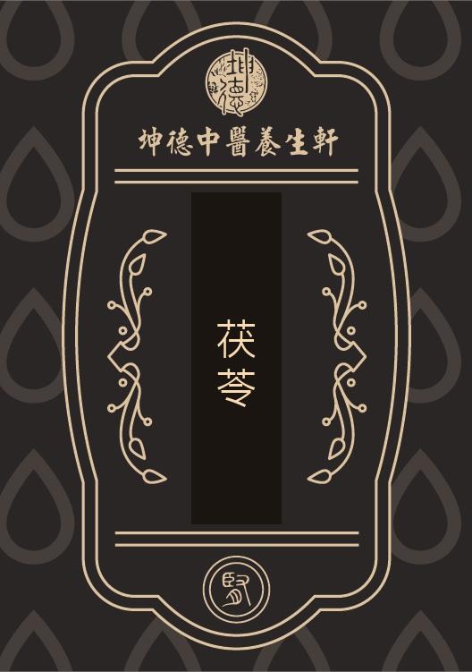 Fu Ling Poria Powder