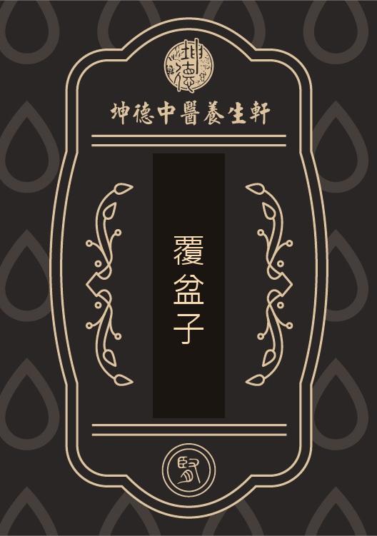 Fu Pen Zi Rubi Fructus Powder