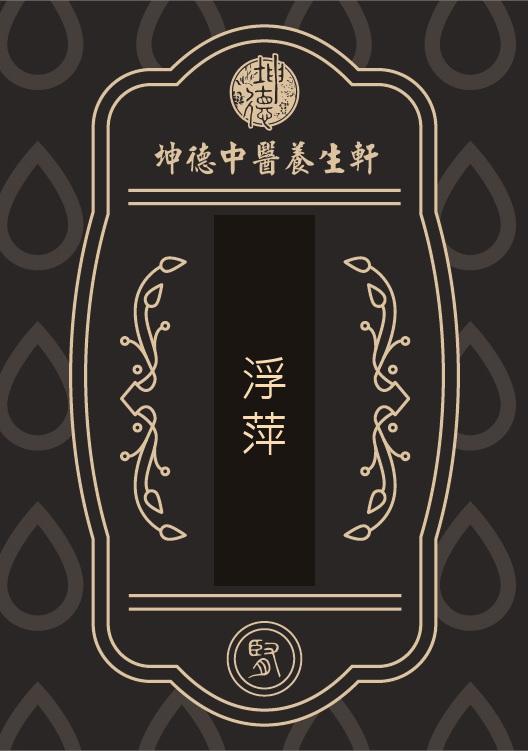 Fu Ping Duckweed Powder