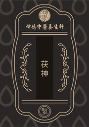 Fu Shen Poria Pararadicis Powder