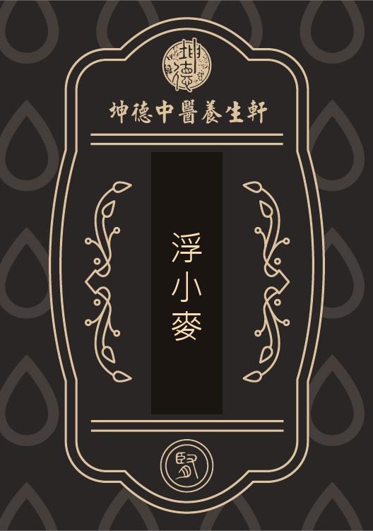 Fu Xiao Mai Wheat Bran Powder