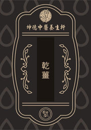 Gan Jiang Dried Ginger Powder
