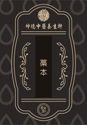 Gao Ben Powder
