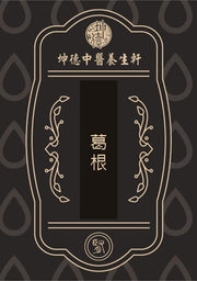 Ge Gen Kudzu Root Powder