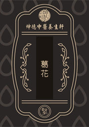 Ge Hua Powder