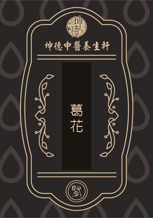 Ge Hua Powder