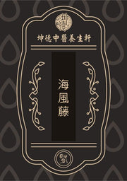 Hai Feng Teng Piper Vine Powder