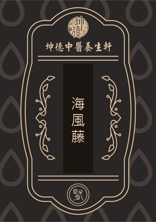Hai Feng Teng Piper Vine Powder
