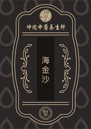 Hai Jin Sha Lygodium Spore Powder