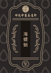 Hai Piao Xiao Cuttlefish Bone Powder