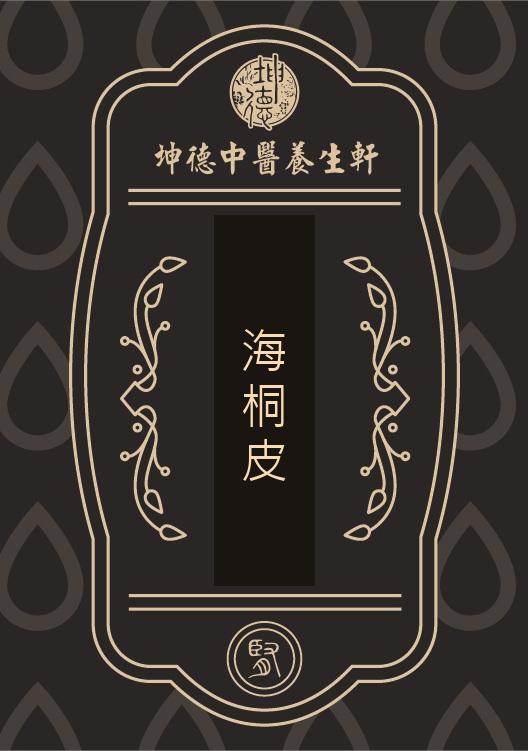 Hai Tong Pi Powder