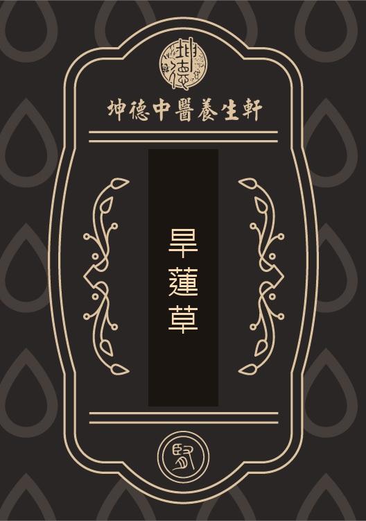 Han Lian Cao Ecliptae Herb Powder