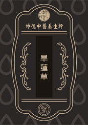 Han Lian Cao Ecliptae Herb Powder