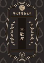 He Huan Pi Albizia Bark Powder