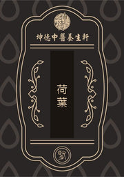 He Ye Lotus Leaf Powder
