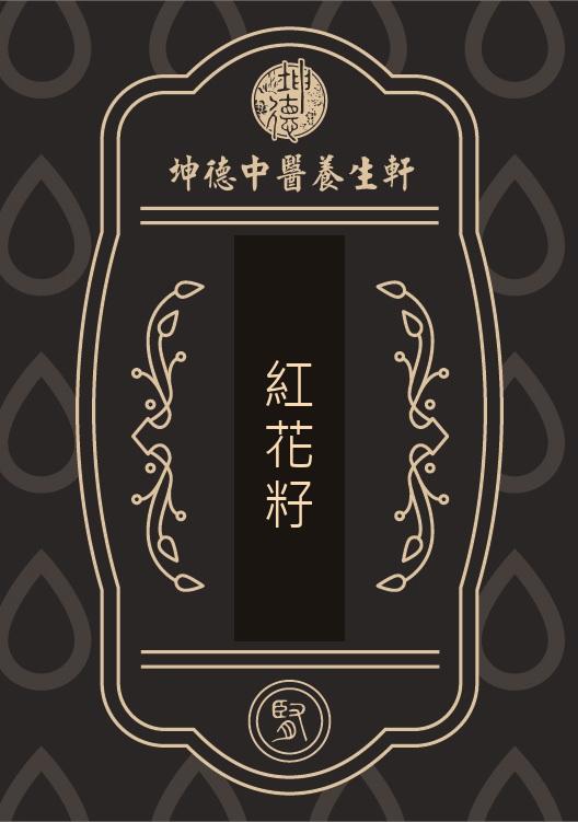 Hong Hua Zi Powder
