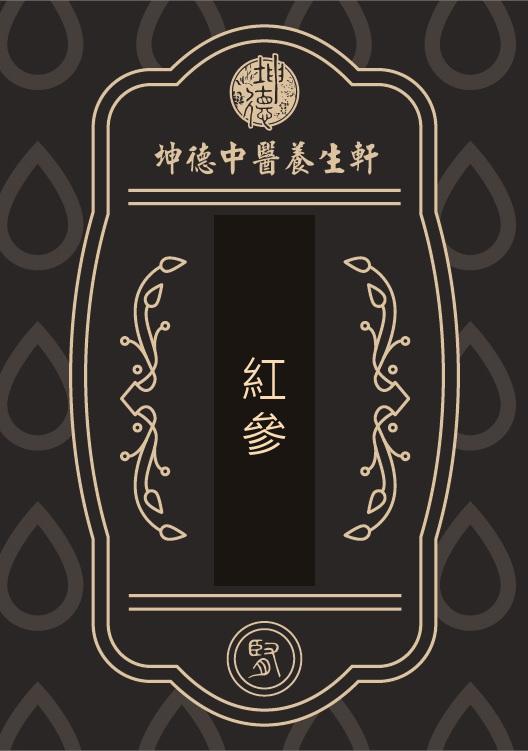 Hong Shen Powder