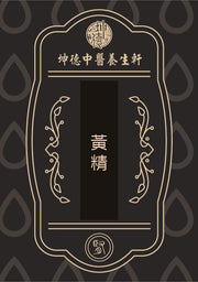 Huang Jing Polygonatum Rhizome Powder