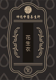 Hua Sheng Yi Powder
