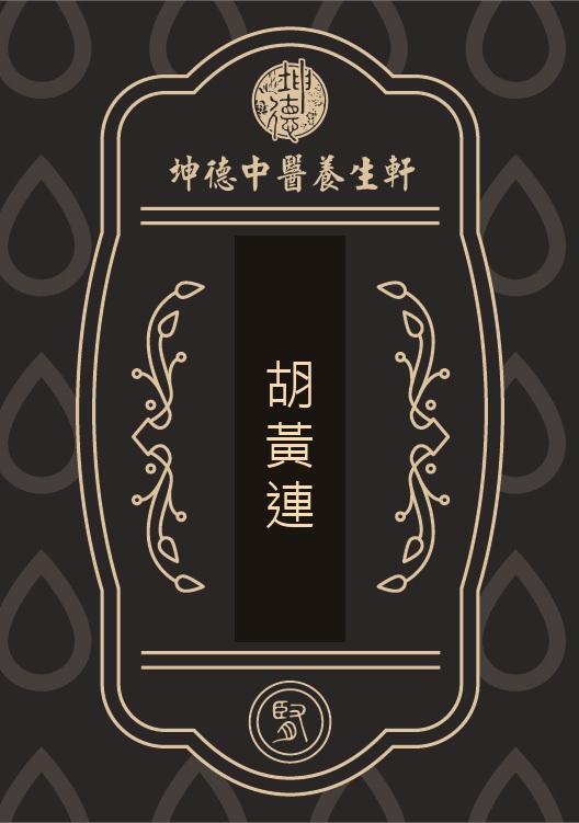 Hu Huang Lian Picrorhiza Rhizome Powder