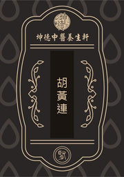 Hu Huang Lian Picrorhiza Rhizome Powder