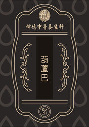 Hlu Lu Ba Powder