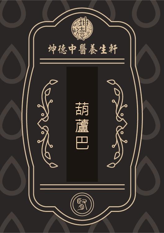 Hlu Lu Ba Powder