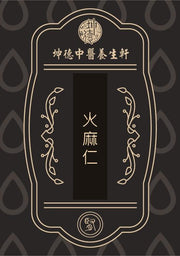 Huo Ma Ren Hemp Seed Powder